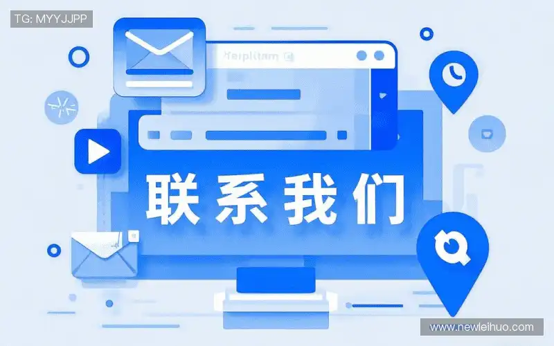 咨询响应:Get in touch